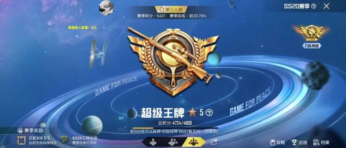 和平精英辅助瞄准有影响吗（和平精英辅助瞄准影响爆头线吗）